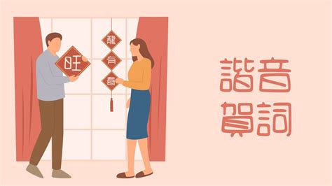 龍的成語吉祥話|2024龍年吉祥話祝福語！諧音、長輩新年賀詞全蒐羅…